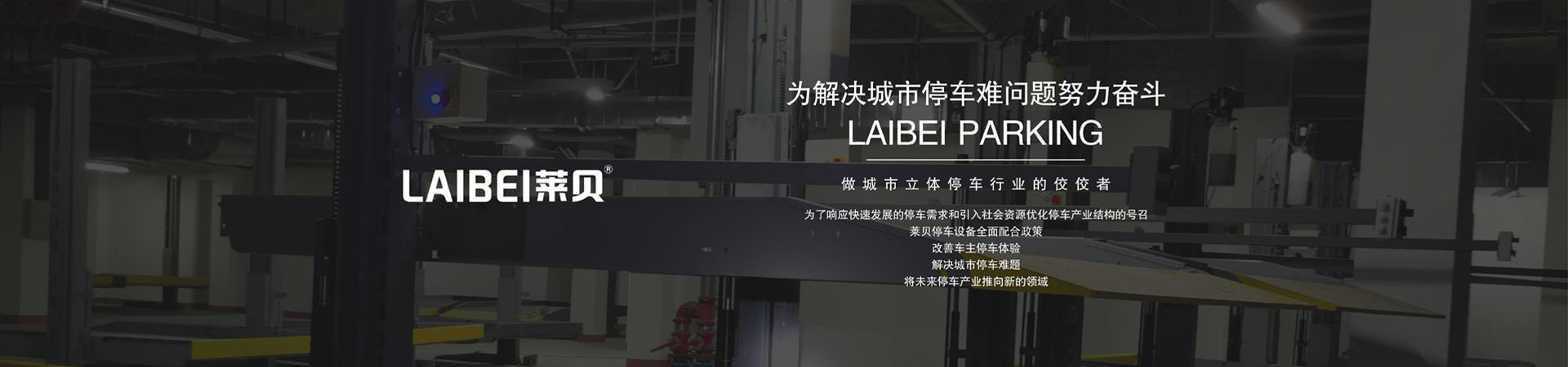 2層簡易升降類立體停車庫回收