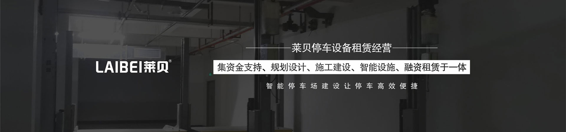 PSH左右橫移停車設(shè)備拆除