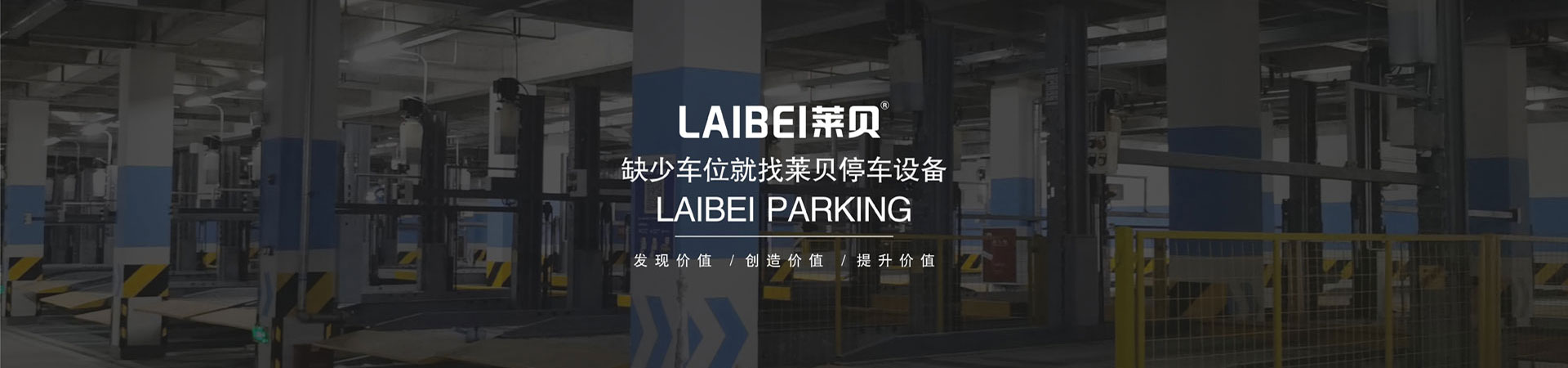 負(fù)一正四地坑式PSH5D1五層升降橫移機(jī)械式立體停車設(shè)備